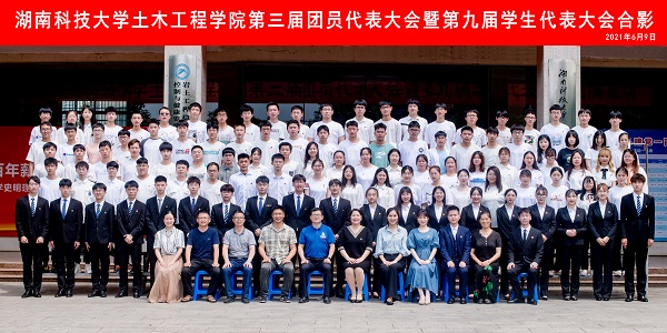 3200威尼斯vip第三次团员代表大会暨第九次学生代表大会合影.jpg